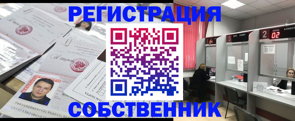 временная регистрация надежно в Вологде