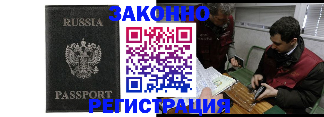 прописка от собственника в Вологде