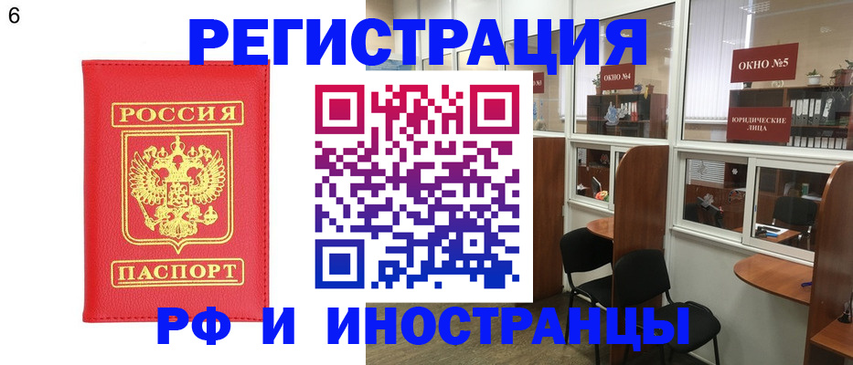 прописка паспорт в Вологде