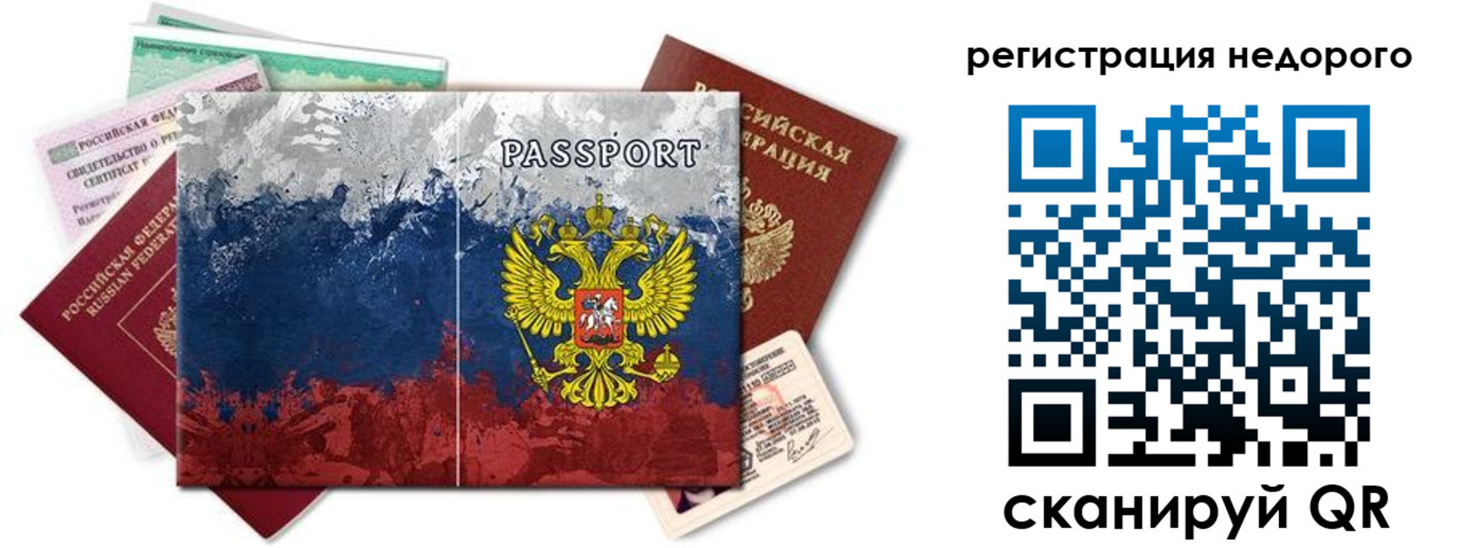 прописка штамп в Вологде