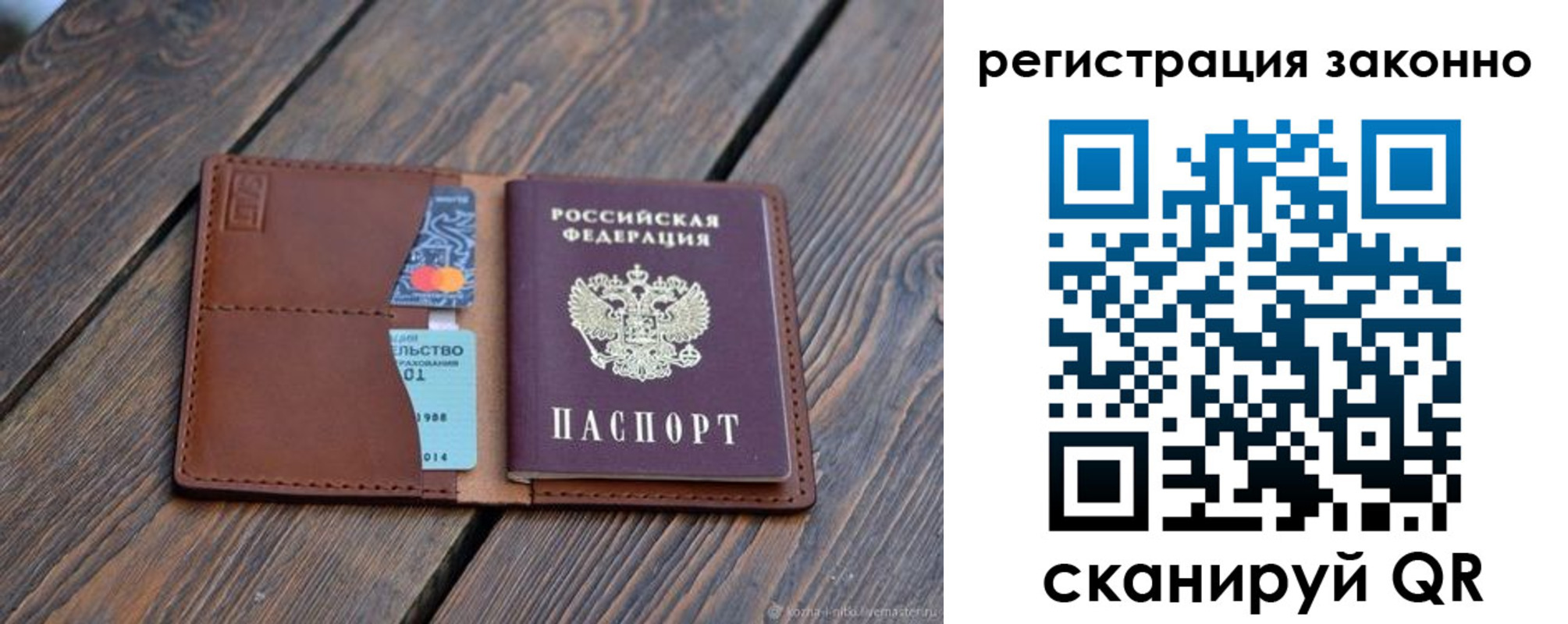 где прописаться в Вологде