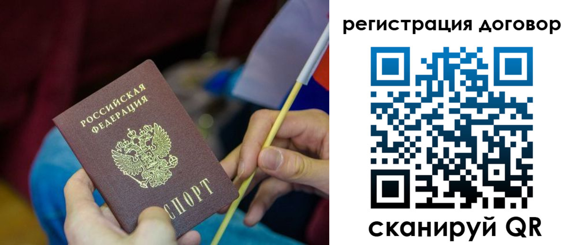 прописка регистрация в Вологде
