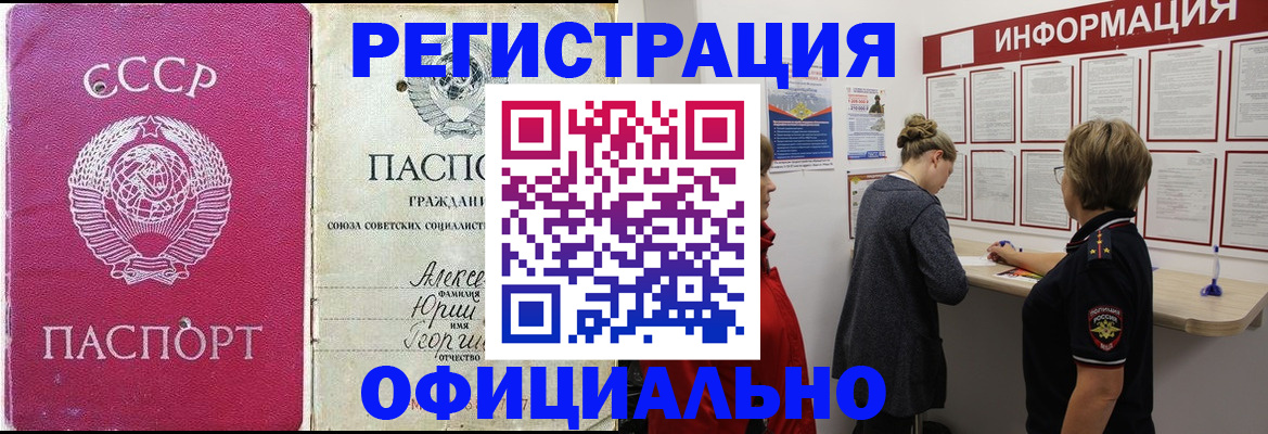 временная регистрация в Вологде