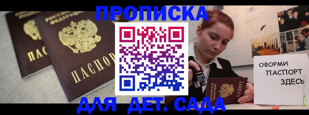 временная регистрация в Вологде