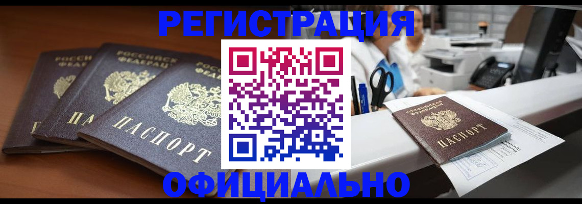временная регистрация для всех в Вологде