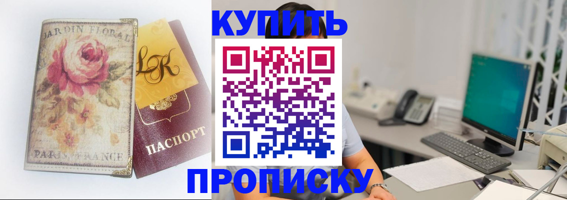 временная регистрация для всех в Вологде