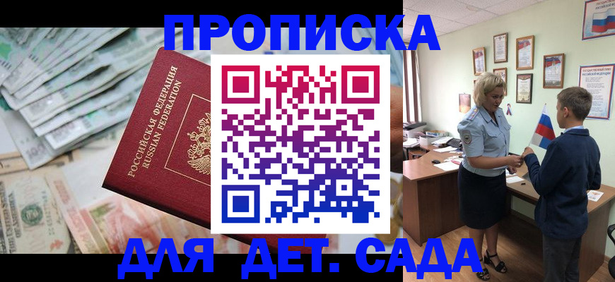 прописка для кредита в Вологде