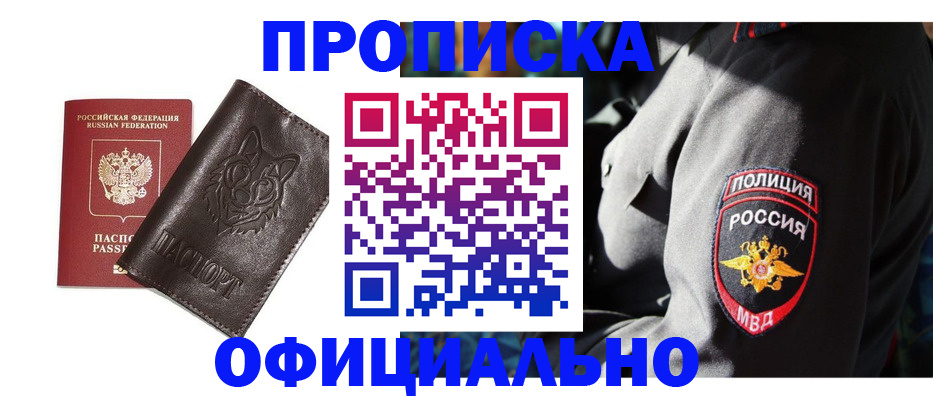 прописка регистрация в Вологде