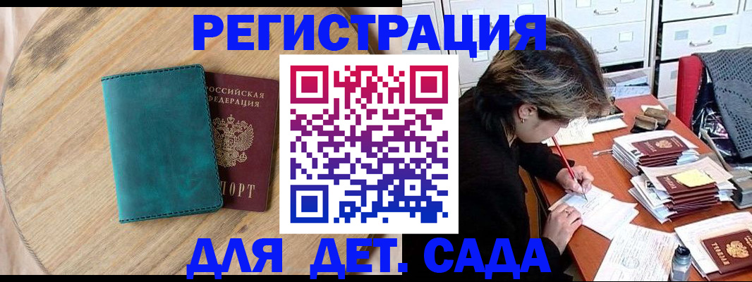 временная регистрация гарантия в Вологде