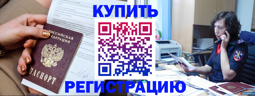 прописка поиск в Вологде