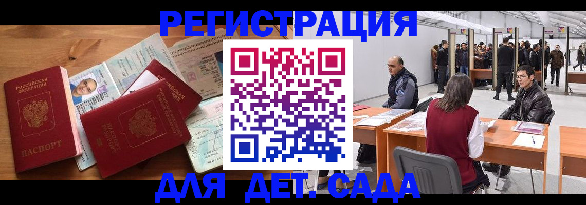 прописка законно в Вологде