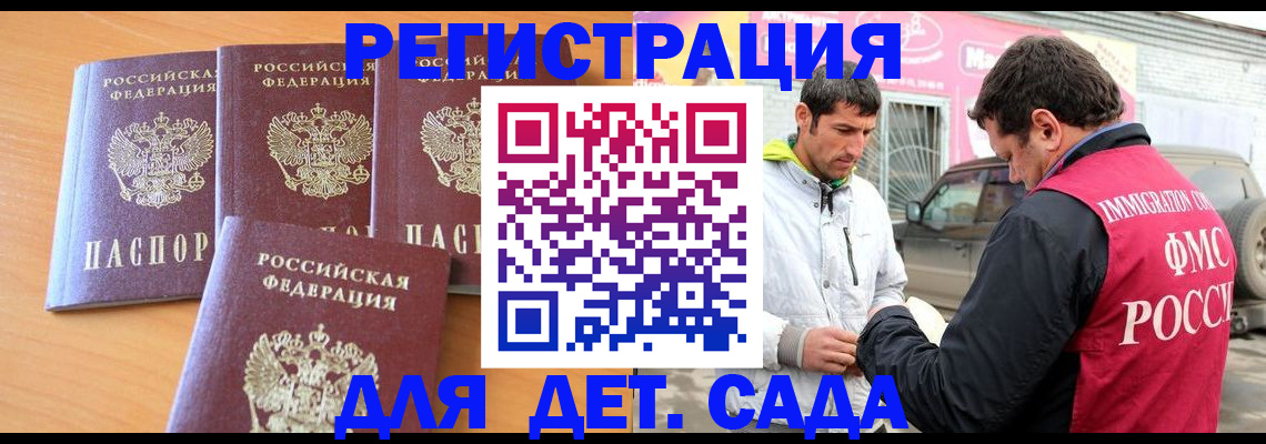 прописка для кредита в Вологде